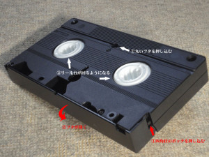 VHS_TAPE2